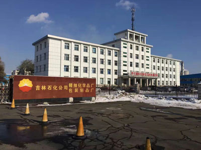 吉林石化个公司案例图片3